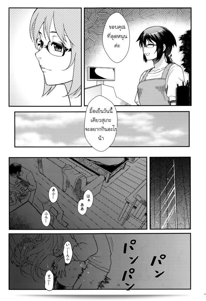 กับความหวังที่ยังรอ "Shouka Juunengo no Jinsei Soudan" ภาค 2 39
