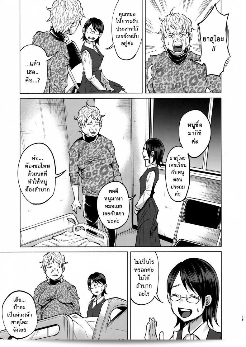 เรื่องนี้มีความเป็นเรื่องที่เศร้า และสามารถค้นหาคนที่เดินได้ยาก (C92) [Chemical Janky (Shiruka Bakaudon)] Koi Monogatari | Love Story 27