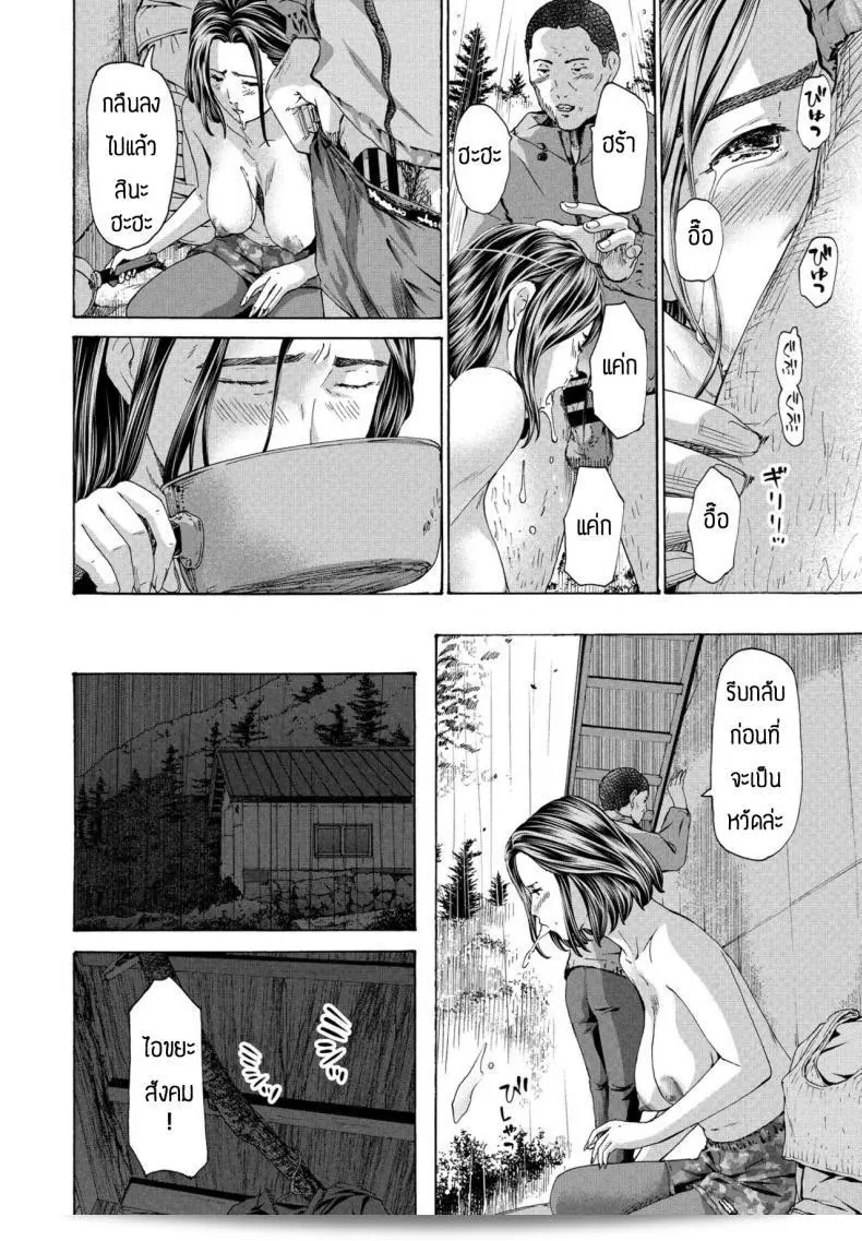ลงฝนทำให้เขาไม่สามารถขึ้นไปที่ Hinangoya ได้ครับ [Asagi Ryu] 27