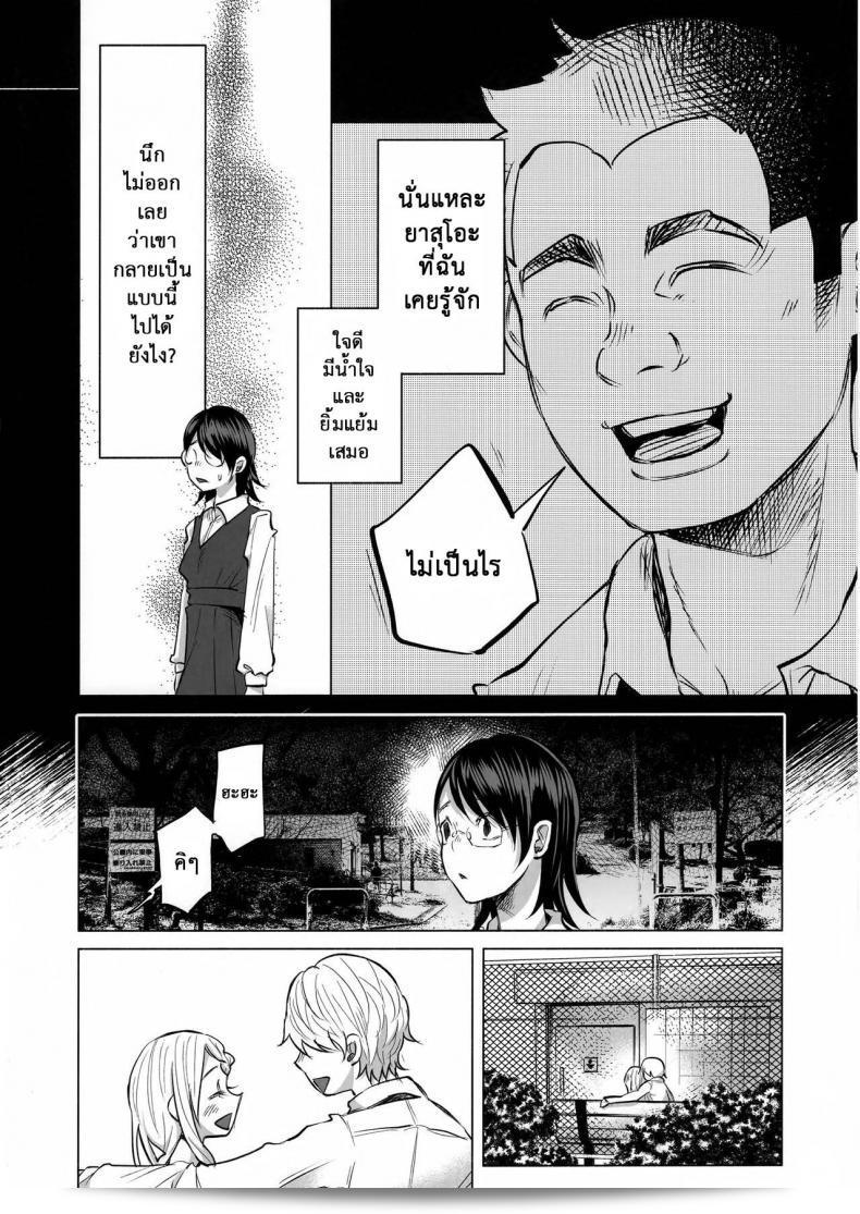 เรื่องนี้มีความเป็นเรื่องที่เศร้า และสามารถค้นหาคนที่เดินได้ยาก (C92) [Chemical Janky (Shiruka Bakaudon)] Koi Monogatari | Love Story 33