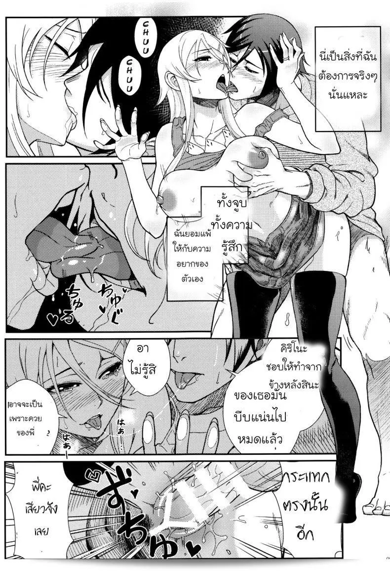 กับความหวังที่ยังรอ "Shouka Juunengo no Jinsei Soudan" ภาค 2 43