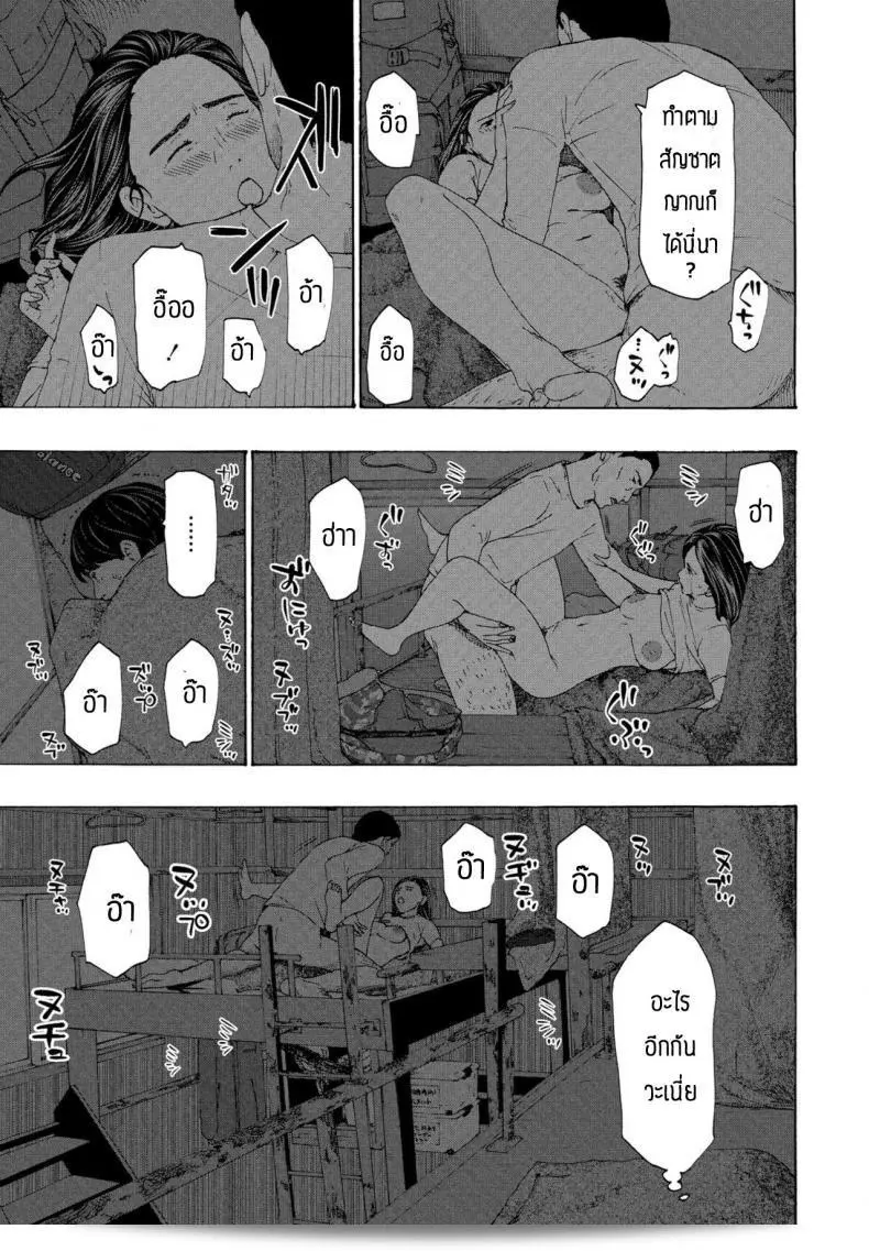 ลงฝนทำให้เขาไม่สามารถขึ้นไปที่ Hinangoya ได้ครับ [Asagi Ryu] 29