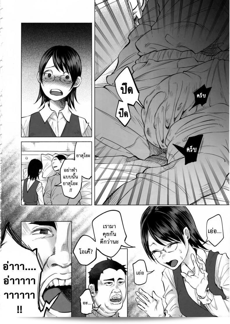 เรื่องนี้มีความเป็นเรื่องที่เศร้า และสามารถค้นหาคนที่เดินได้ยาก (C92) [Chemical Janky (Shiruka Bakaudon)] Koi Monogatari | Love Story 41
