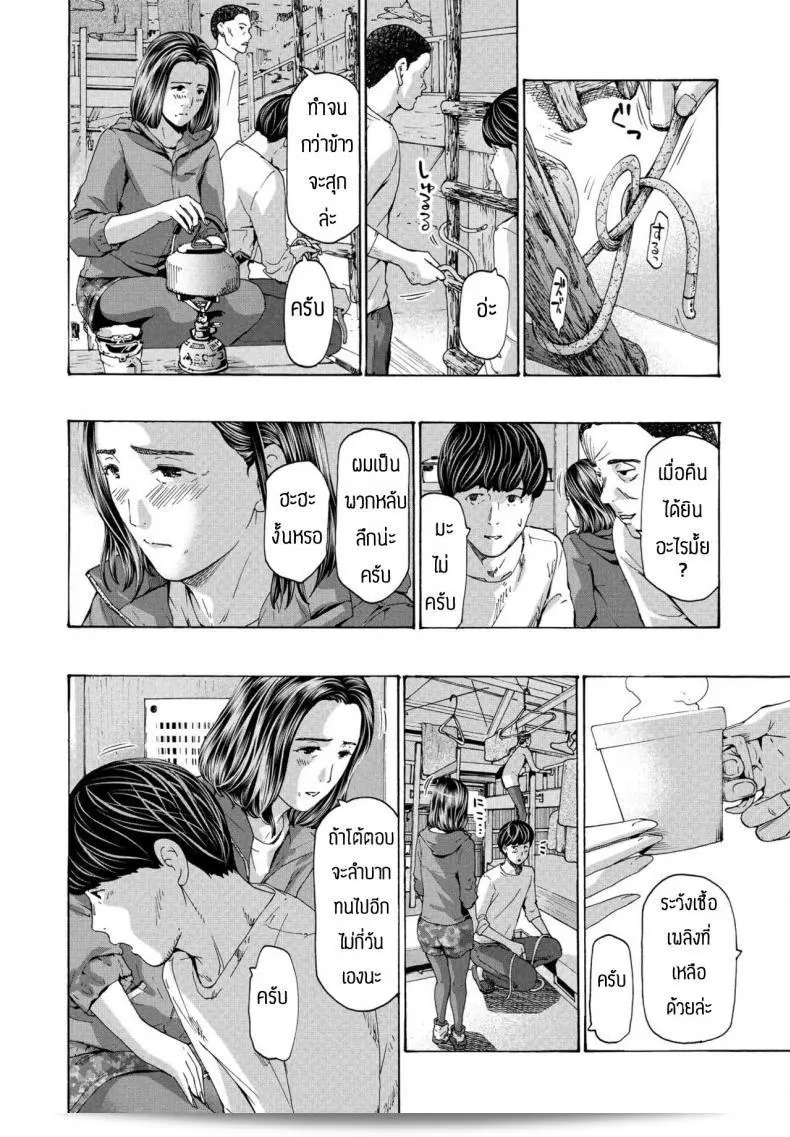 ลงฝนทำให้เขาไม่สามารถขึ้นไปที่ Hinangoya ได้ครับ [Asagi Ryu] 31