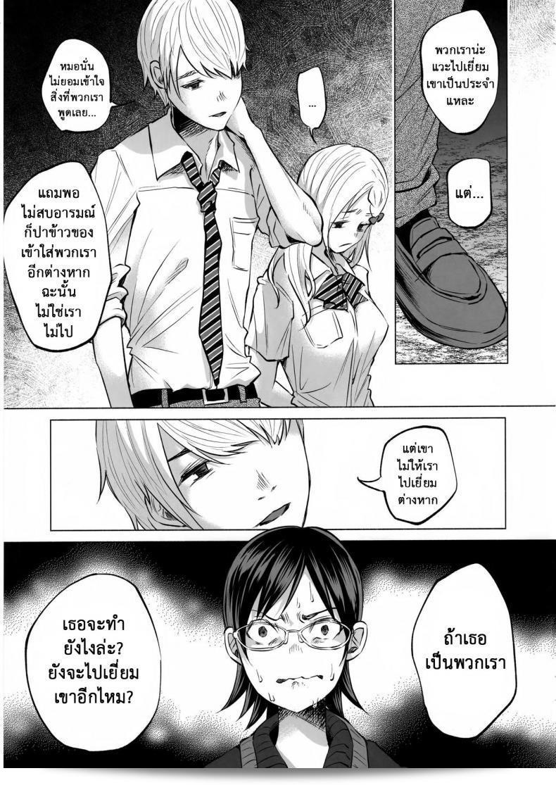 เรื่องนี้มีความเป็นเรื่องที่เศร้า และสามารถค้นหาคนที่เดินได้ยาก (C92) [Chemical Janky (Shiruka Bakaudon)] Koi Monogatari | Love Story 55