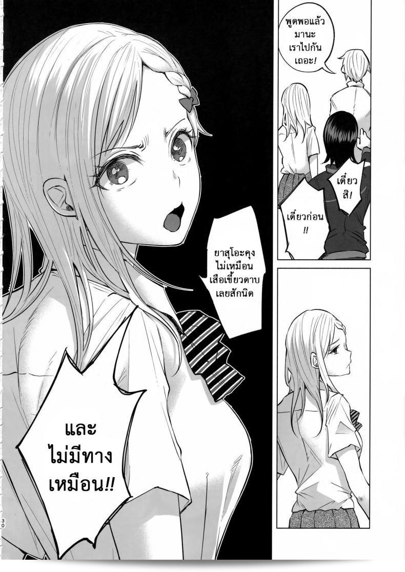 เรื่องนี้มีความเป็นเรื่องที่เศร้า และสามารถค้นหาคนที่เดินได้ยาก (C92) [Chemical Janky (Shiruka Bakaudon)] Koi Monogatari | Love Story 57