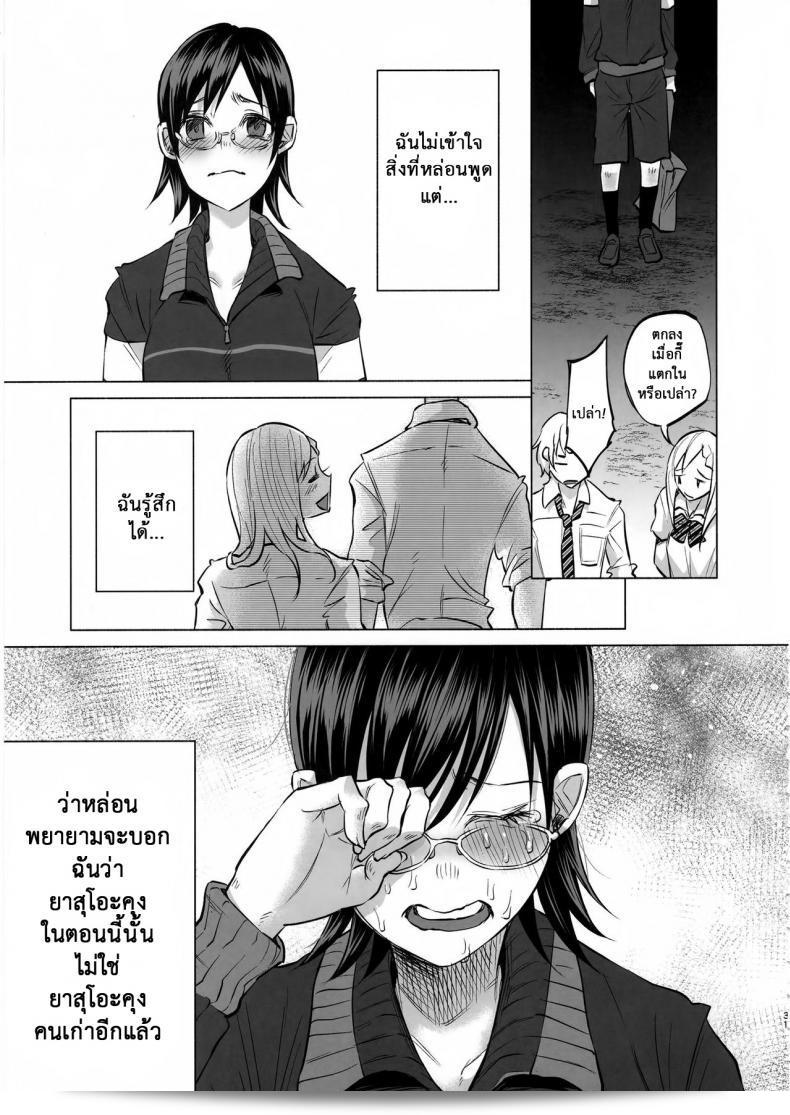 เรื่องนี้มีความเป็นเรื่องที่เศร้า และสามารถค้นหาคนที่เดินได้ยาก (C92) [Chemical Janky (Shiruka Bakaudon)] Koi Monogatari | Love Story 59