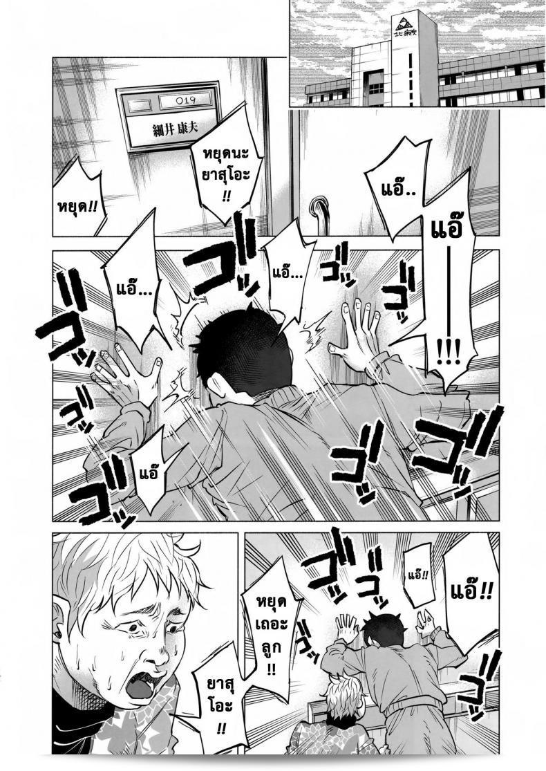 เรื่องนี้มีความเป็นเรื่องที่เศร้า และสามารถค้นหาคนที่เดินได้ยาก (C92) [Chemical Janky (Shiruka Bakaudon)] Koi Monogatari | Love Story 61