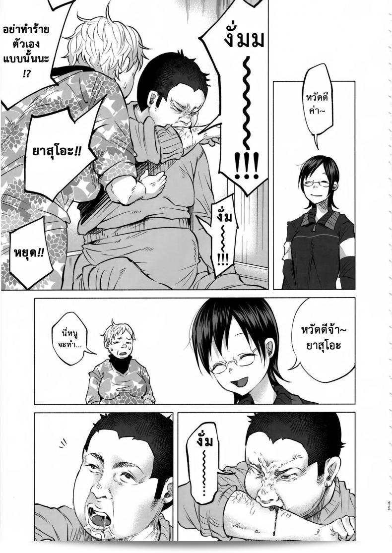 เรื่องนี้มีความเป็นเรื่องที่เศร้า และสามารถค้นหาคนที่เดินได้ยาก (C92) [Chemical Janky (Shiruka Bakaudon)] Koi Monogatari | Love Story 63
