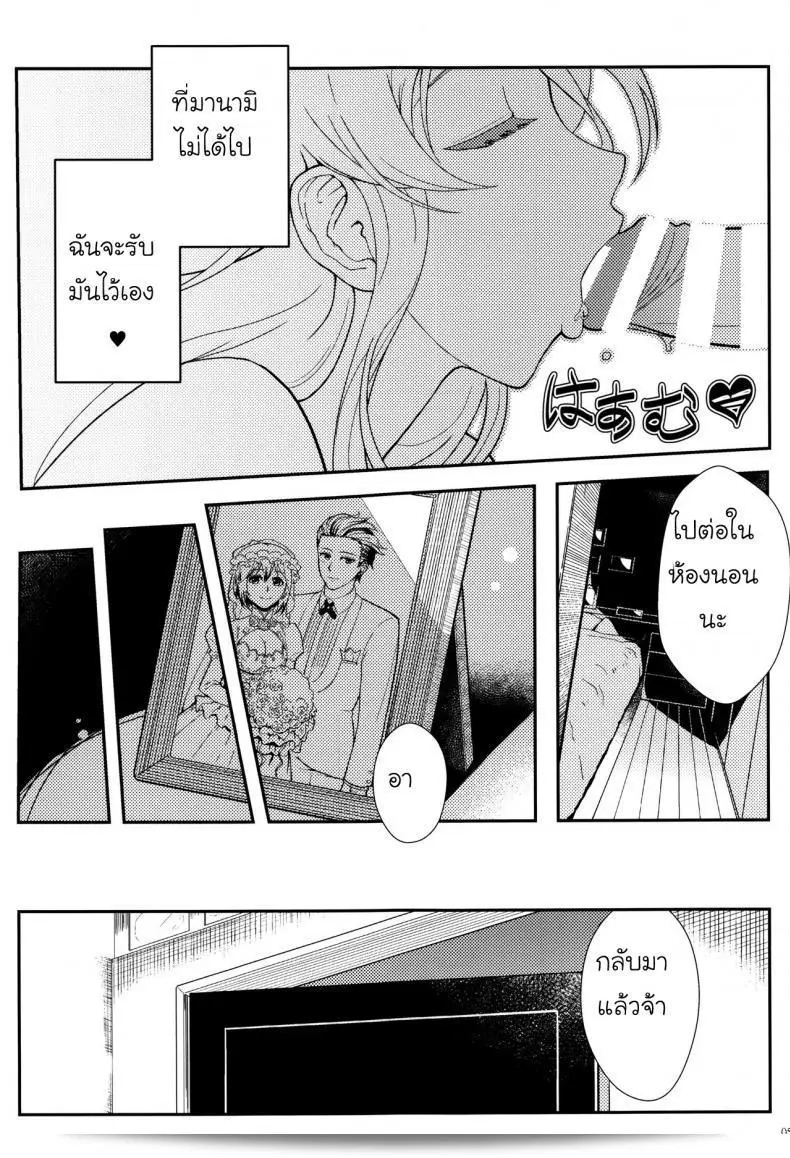 กับความหวังที่ยังรอ "Shouka Juunengo no Jinsei Soudan" ภาค 2 51