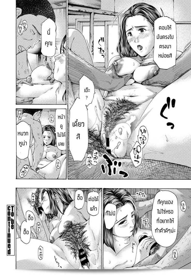ลงฝนทำให้เขาไม่สามารถขึ้นไปที่ Hinangoya ได้ครับ [Asagi Ryu] 39