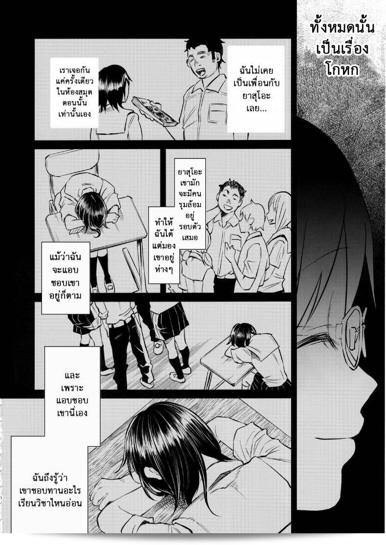 เรื่องนี้มีความเป็นเรื่องที่เศร้า และสามารถค้นหาคนที่เดินได้ยาก (C92) [Chemical Janky (Shiruka Bakaudon)] Koi Monogatari | Love Story 69