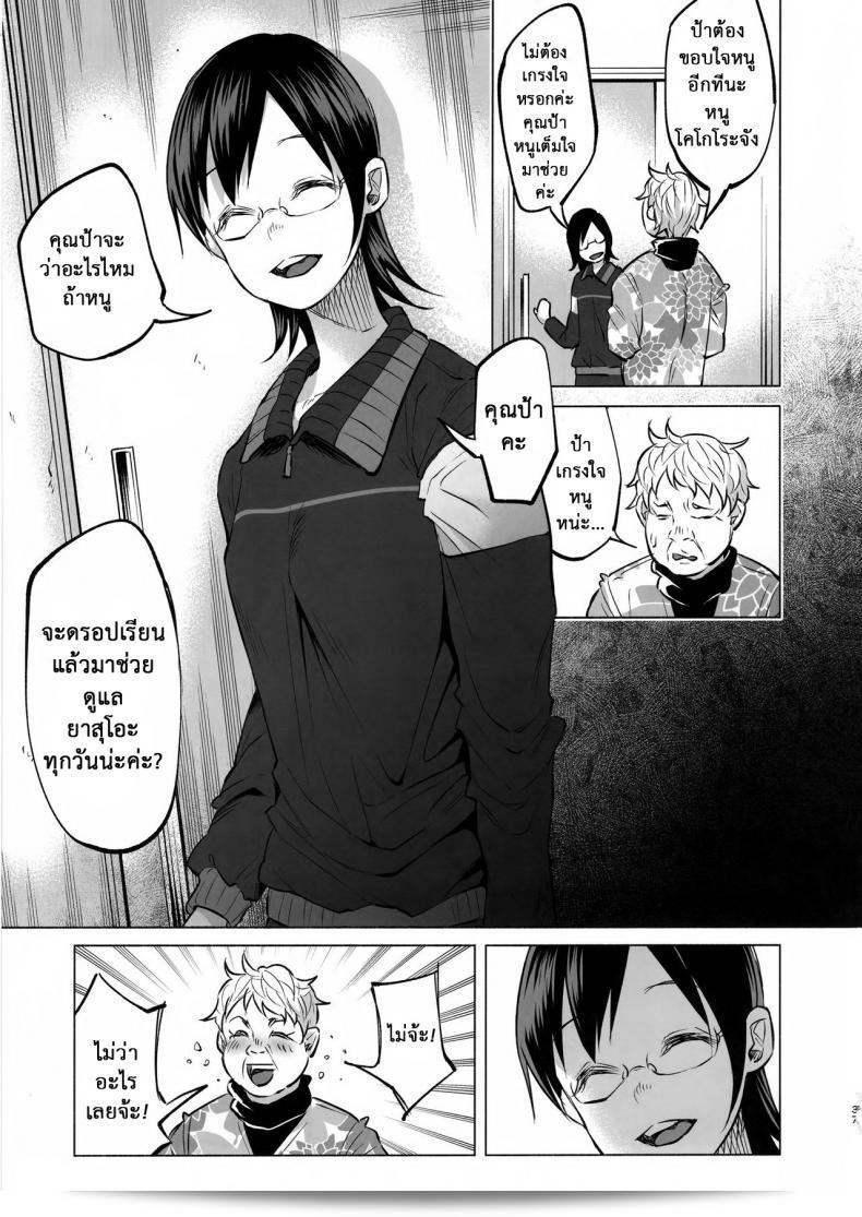 เรื่องนี้มีความเป็นเรื่องที่เศร้า และสามารถค้นหาคนที่เดินได้ยาก (C92) [Chemical Janky (Shiruka Bakaudon)] Koi Monogatari | Love Story 71