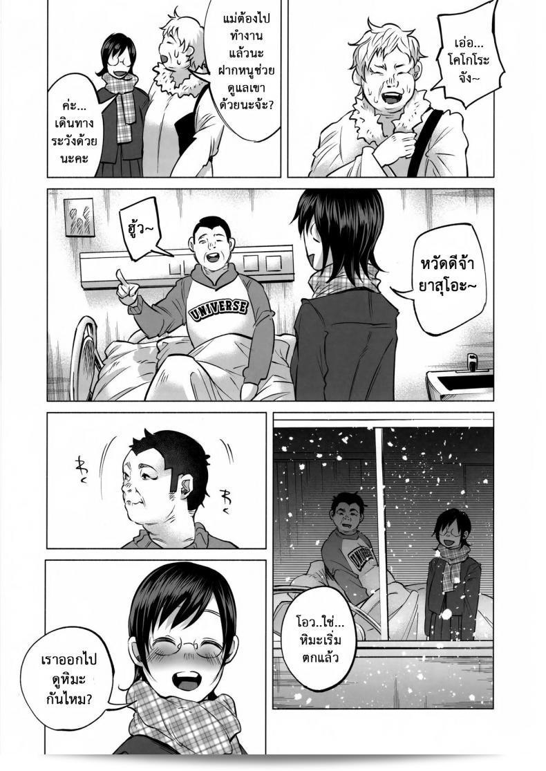 เรื่องนี้มีความเป็นเรื่องที่เศร้า และสามารถค้นหาคนที่เดินได้ยาก (C92) [Chemical Janky (Shiruka Bakaudon)] Koi Monogatari | Love Story 75