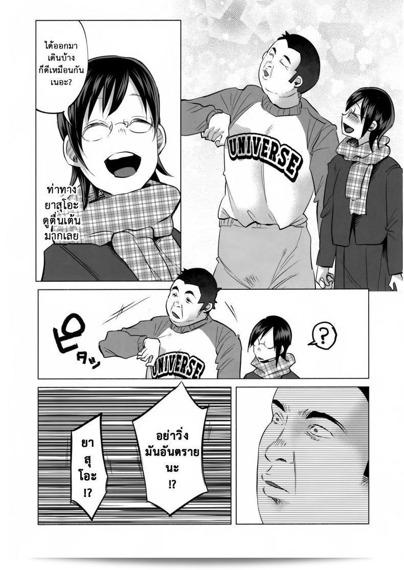 เรื่องนี้มีความเป็นเรื่องที่เศร้า และสามารถค้นหาคนที่เดินได้ยาก (C92) [Chemical Janky (Shiruka Bakaudon)] Koi Monogatari | Love Story 77