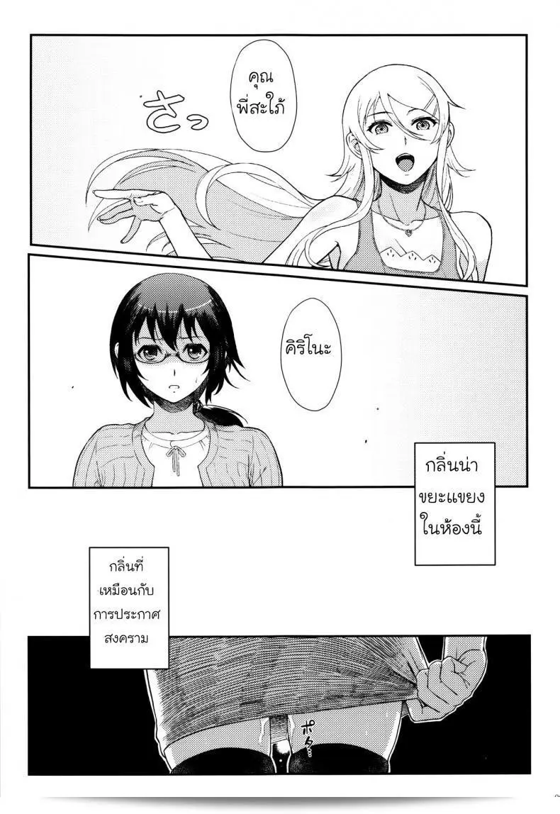กับความหวังที่ยังรอ "Shouka Juunengo no Jinsei Soudan" ภาค 2 55