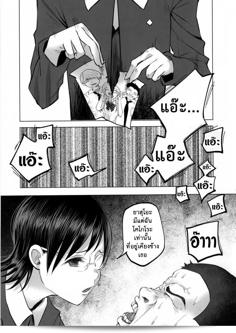 เรื่องนี้มีความเป็นเรื่องที่เศร้า และสามารถค้นหาคนที่เดินได้ยาก (C92) [Chemical Janky (Shiruka Bakaudon)] Koi Monogatari | Love Story 87
