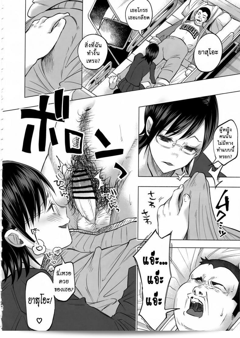 เรื่องนี้มีความเป็นเรื่องที่เศร้า และสามารถค้นหาคนที่เดินได้ยาก (C92) [Chemical Janky (Shiruka Bakaudon)] Koi Monogatari | Love Story 89