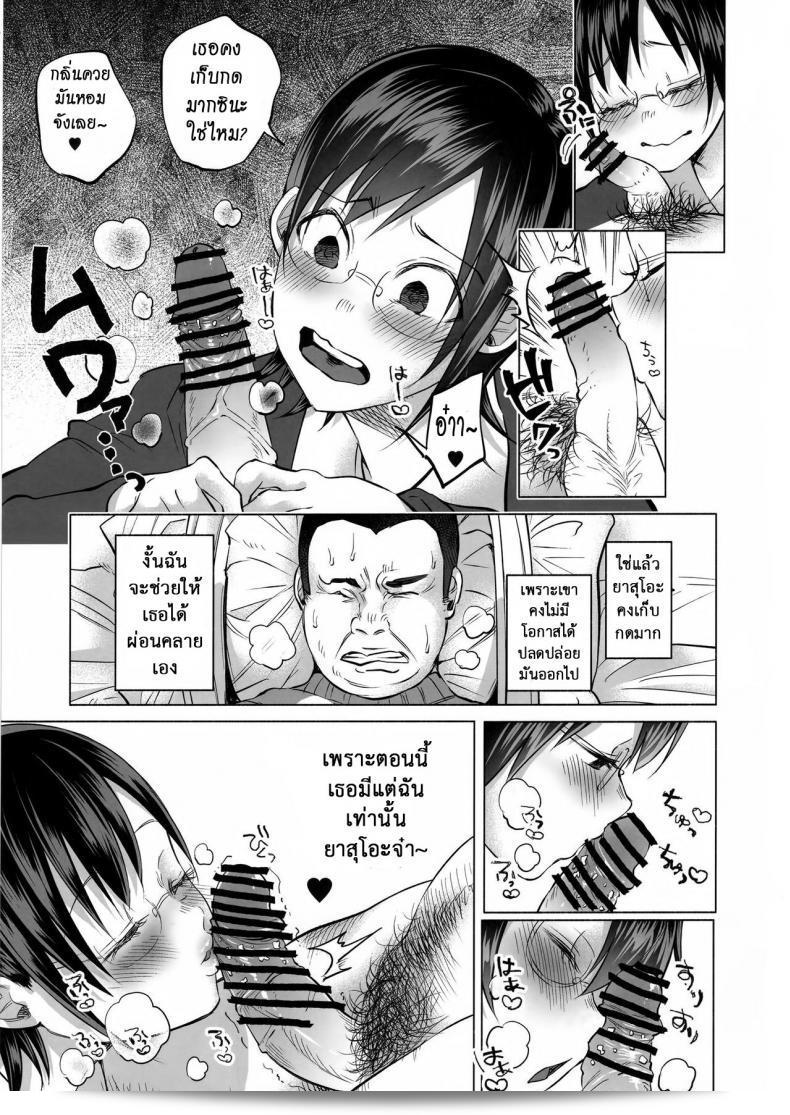 เรื่องนี้มีความเป็นเรื่องที่เศร้า และสามารถค้นหาคนที่เดินได้ยาก (C92) [Chemical Janky (Shiruka Bakaudon)] Koi Monogatari | Love Story 91