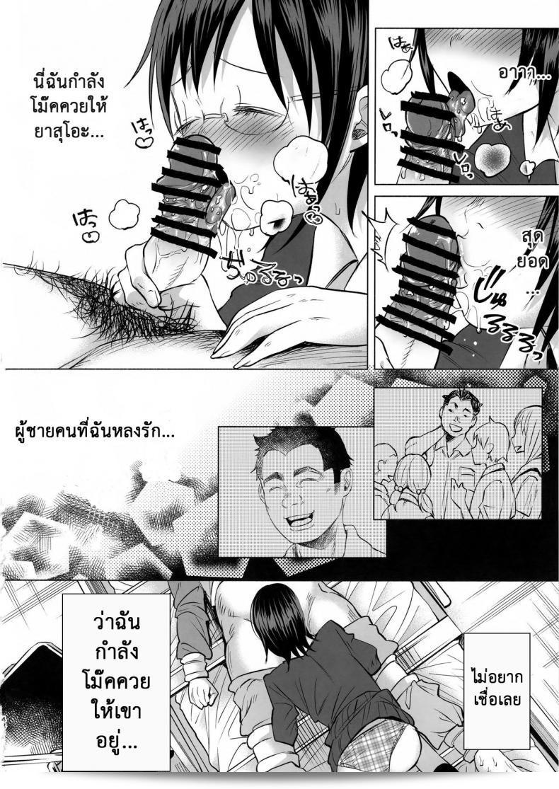 เรื่องนี้มีความเป็นเรื่องที่เศร้า และสามารถค้นหาคนที่เดินได้ยาก (C92) [Chemical Janky (Shiruka Bakaudon)] Koi Monogatari | Love Story 93
