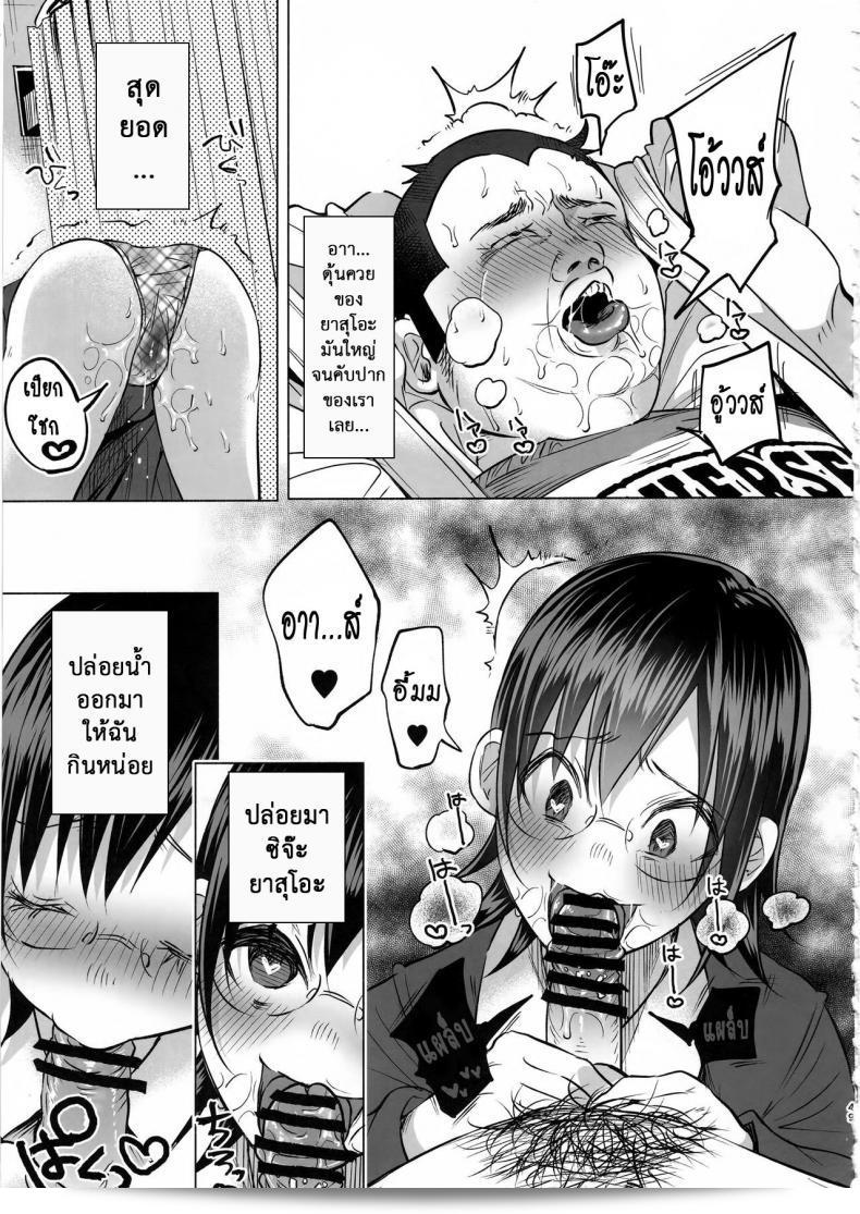 เรื่องนี้มีความเป็นเรื่องที่เศร้า และสามารถค้นหาคนที่เดินได้ยาก (C92) [Chemical Janky (Shiruka Bakaudon)] Koi Monogatari | Love Story 95
