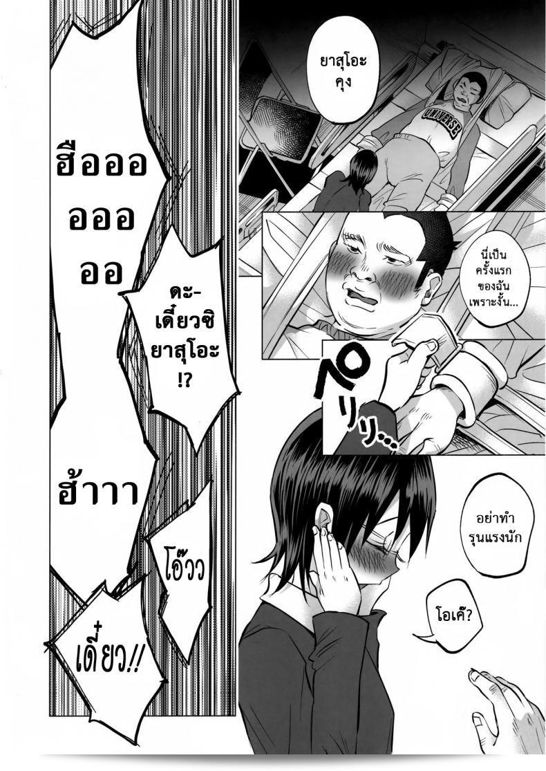 เรื่องนี้มีความเป็นเรื่องที่เศร้า และสามารถค้นหาคนที่เดินได้ยาก (C92) [Chemical Janky (Shiruka Bakaudon)] Koi Monogatari | Love Story 101