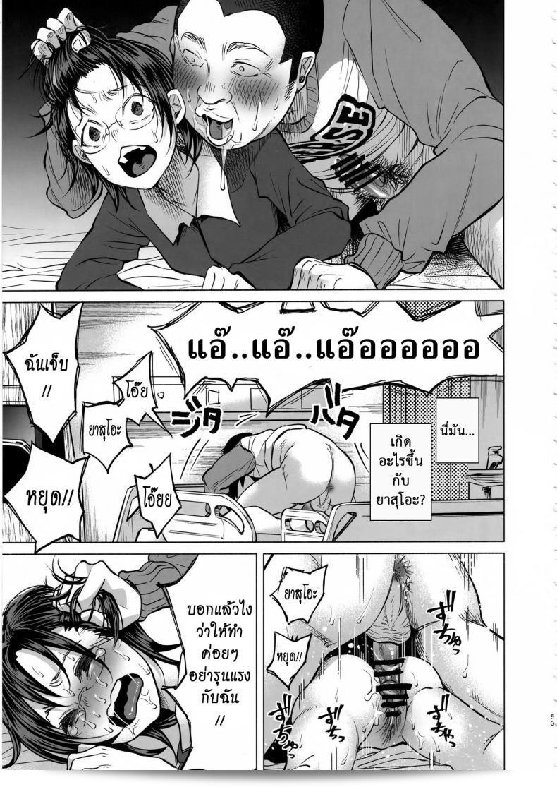เรื่องนี้มีความเป็นเรื่องที่เศร้า และสามารถค้นหาคนที่เดินได้ยาก (C92) [Chemical Janky (Shiruka Bakaudon)] Koi Monogatari | Love Story 103