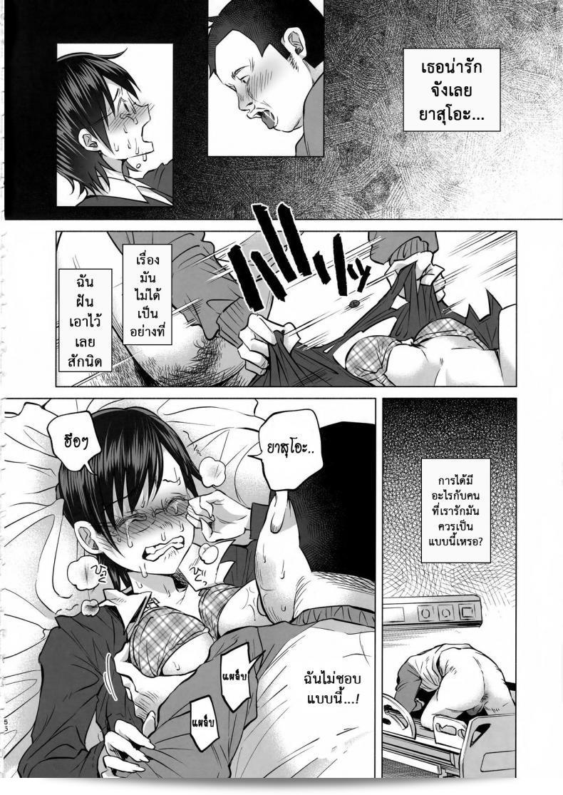 เรื่องนี้มีความเป็นเรื่องที่เศร้า และสามารถค้นหาคนที่เดินได้ยาก (C92) [Chemical Janky (Shiruka Bakaudon)] Koi Monogatari | Love Story 109