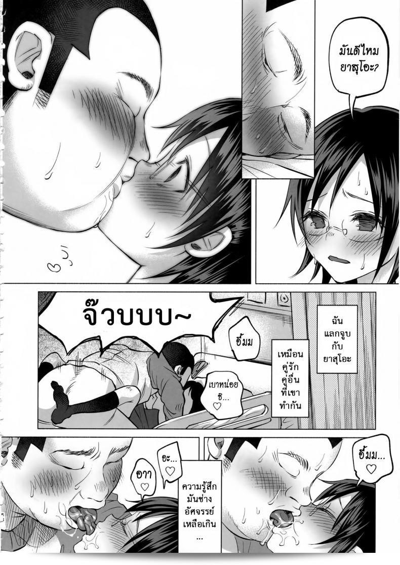 เรื่องนี้มีความเป็นเรื่องที่เศร้า และสามารถค้นหาคนที่เดินได้ยาก (C92) [Chemical Janky (Shiruka Bakaudon)] Koi Monogatari | Love Story 113
