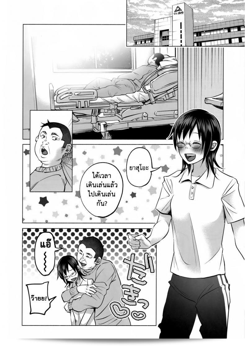 เรื่องนี้มีความเป็นเรื่องที่เศร้า และสามารถค้นหาคนที่เดินได้ยาก (C92) [Chemical Janky (Shiruka Bakaudon)] Koi Monogatari | Love Story 125