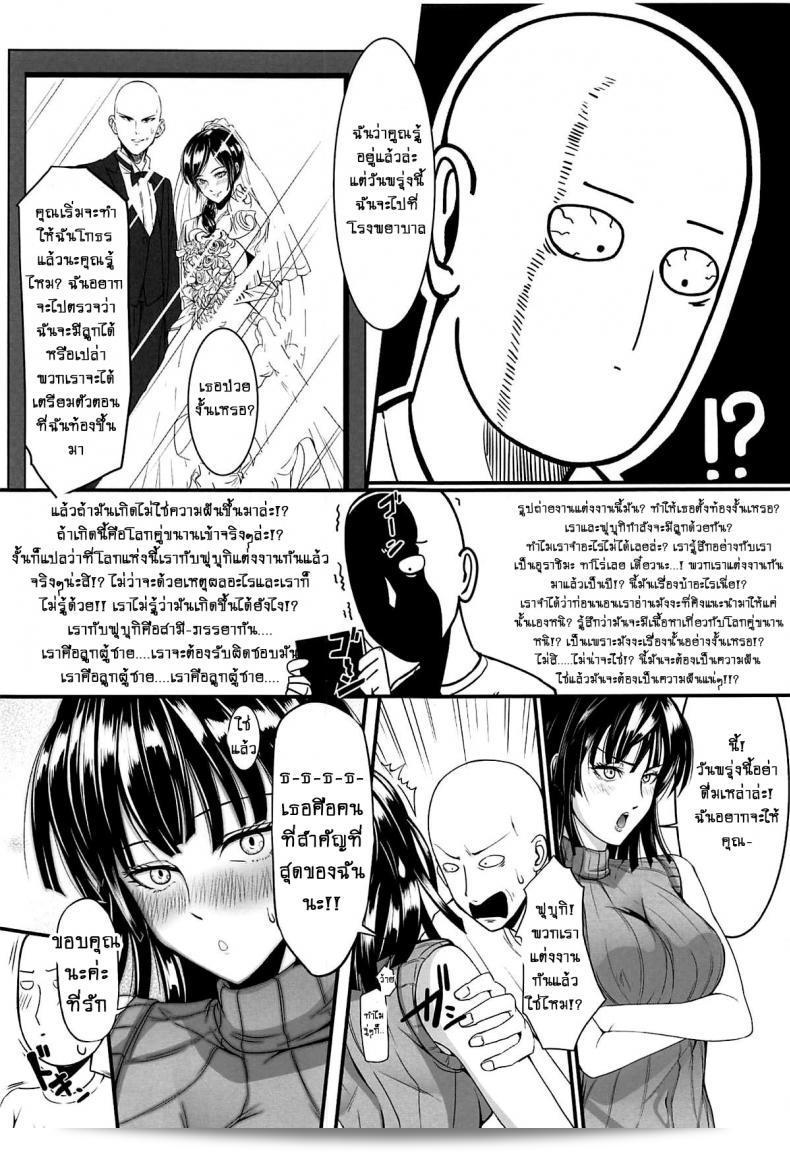 รักเหลือลับของ 2 พี่น้อง (C89) [Uchuu ☆ Porta (Kawa)] เดโคบโค้สิสเตอร์เทนเดิร์ (วันพันช์แมน) ภาค 2-4 13