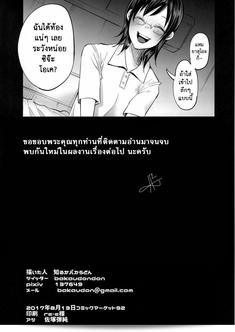 เรื่องนี้มีความเป็นเรื่องที่เศร้า และสามารถค้นหาคนที่เดินได้ยาก (C92) [Chemical Janky (Shiruka Bakaudon)] Koi Monogatari | Love Story 129