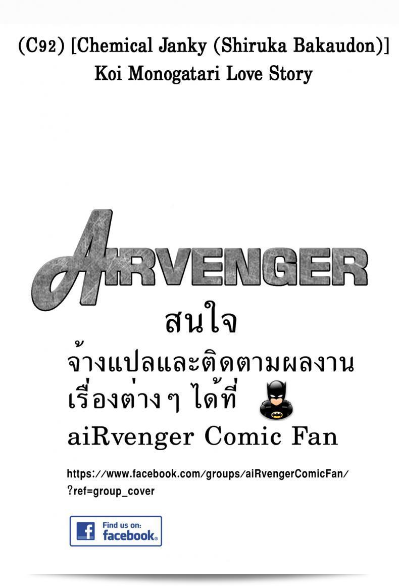 เรื่องนี้มีความเป็นเรื่องที่เศร้า และสามารถค้นหาคนที่เดินได้ยาก (C92) [Chemical Janky (Shiruka Bakaudon)] Koi Monogatari | Love Story 131