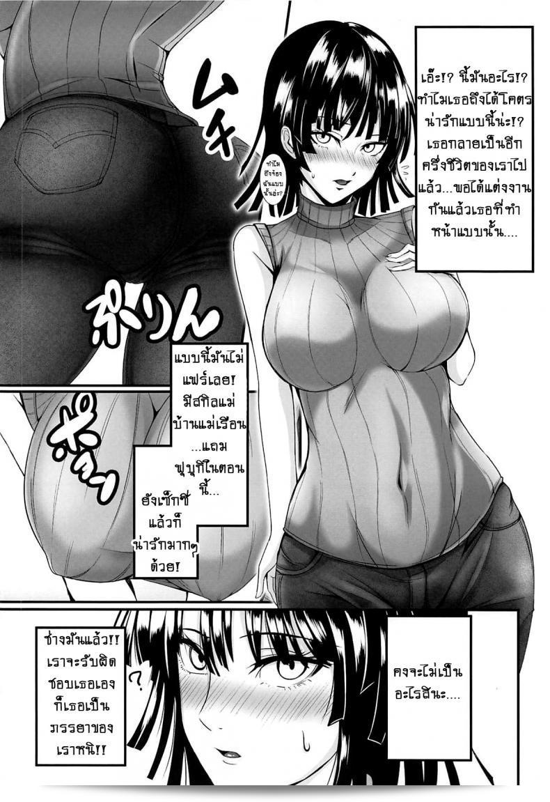 รักเหลือลับของ 2 พี่น้อง (C89) [Uchuu ☆ Porta (Kawa)] เดโคบโค้สิสเตอร์เทนเดิร์ (วันพันช์แมน) ภาค 2-4 15