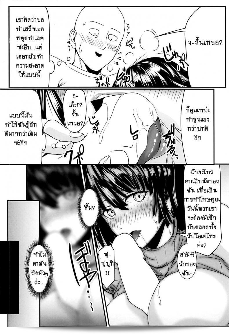 รักเหลือลับของ 2 พี่น้อง (C89) [Uchuu ☆ Porta (Kawa)] เดโคบโค้สิสเตอร์เทนเดิร์ (วันพันช์แมน) ภาค 2-4 39