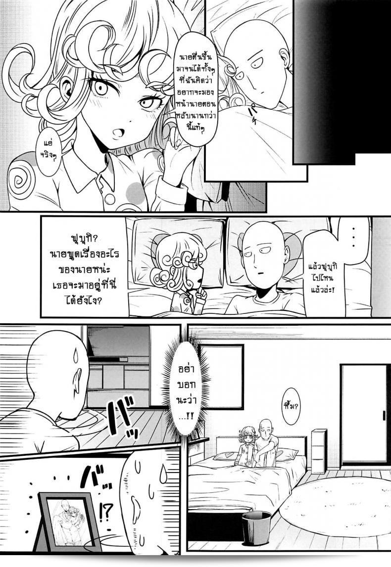 รักเหลือลับของ 2 พี่น้อง (C89) [Uchuu ☆ Porta (Kawa)] เดโคบโค้สิสเตอร์เทนเดิร์ (วันพันช์แมน) ภาค 2-4 41
