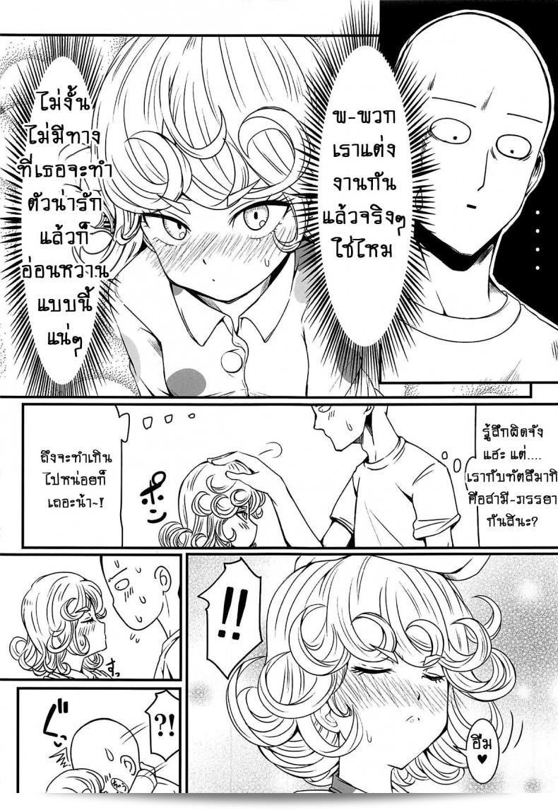 รักเหลือลับของ 2 พี่น้อง (C89) [Uchuu ☆ Porta (Kawa)] เดโคบโค้สิสเตอร์เทนเดิร์ (วันพันช์แมน) ภาค 2-4 45