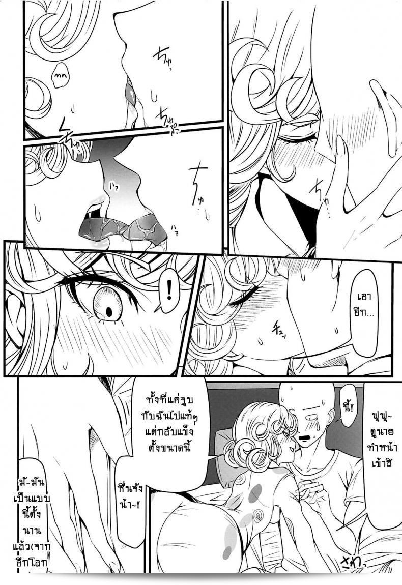 รักเหลือลับของ 2 พี่น้อง (C89) [Uchuu ☆ Porta (Kawa)] เดโคบโค้สิสเตอร์เทนเดิร์ (วันพันช์แมน) ภาค 2-4 47