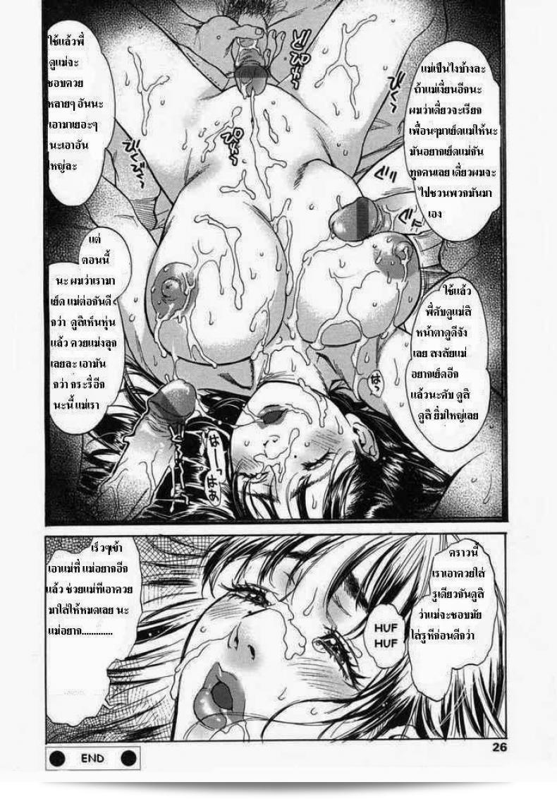 หนึ่งคุณแม่และสามคนของ Kenji Kishizuka ที่บ้านของฉัน 37