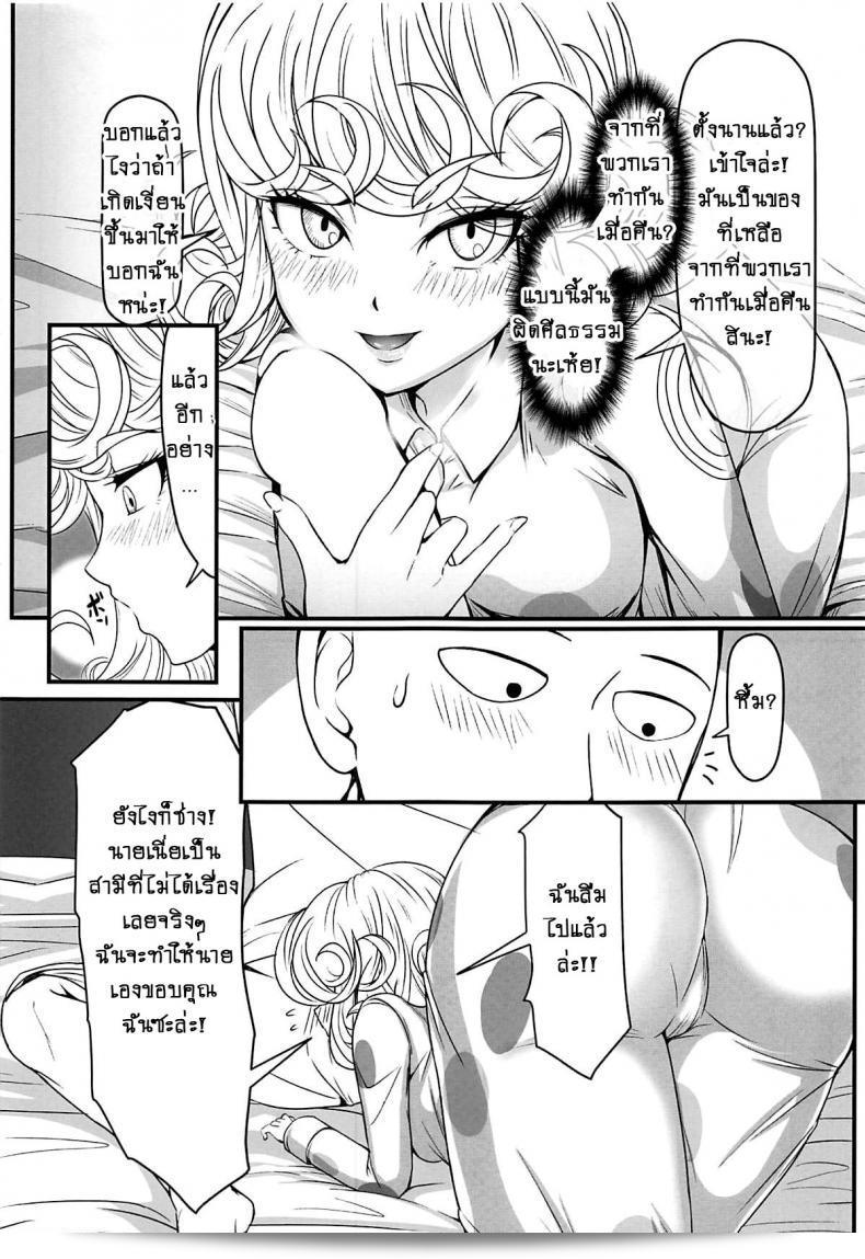 รักเหลือลับของ 2 พี่น้อง (C89) [Uchuu ☆ Porta (Kawa)] เดโคบโค้สิสเตอร์เทนเดิร์ (วันพันช์แมน) ภาค 2-4 49