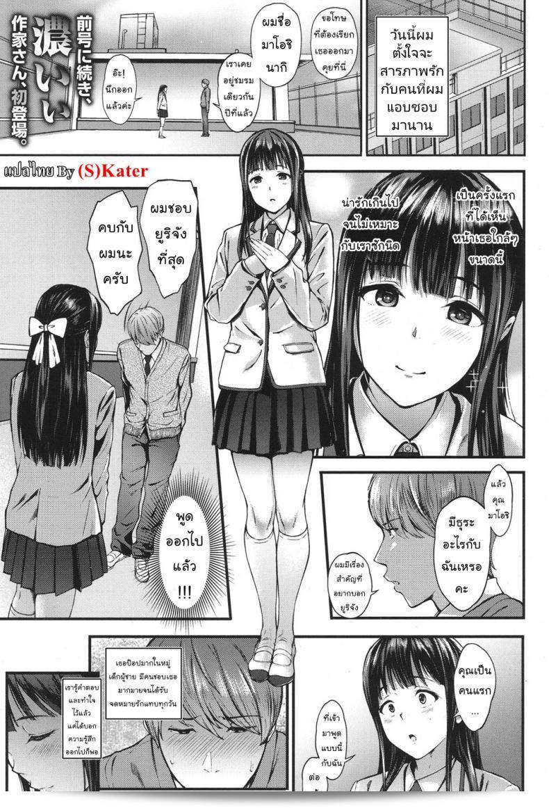 คุณลองรำคลำ [弐肆] Dyed her full part