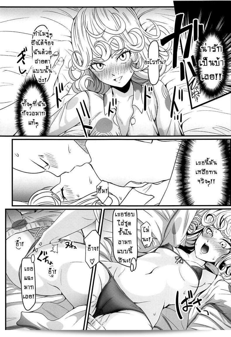รักเหลือลับของ 2 พี่น้อง (C89) [Uchuu ☆ Porta (Kawa)] เดโคบโค้สิสเตอร์เทนเดิร์ (วันพันช์แมน) ภาค 2-4 57