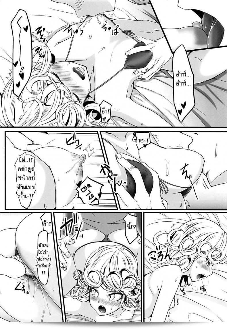 รักเหลือลับของ 2 พี่น้อง (C89) [Uchuu ☆ Porta (Kawa)] เดโคบโค้สิสเตอร์เทนเดิร์ (วันพันช์แมน) ภาค 2-4 59