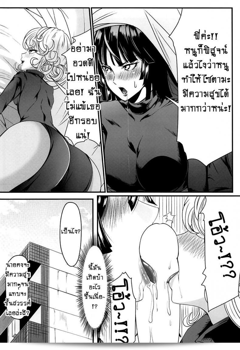รักเหลือลับของ 2 พี่น้อง (C89) [Uchuu ☆ Porta (Kawa)] เดโคบโค้สิสเตอร์เทนเดิร์ (วันพันช์แมน) ภาค 2-4 75