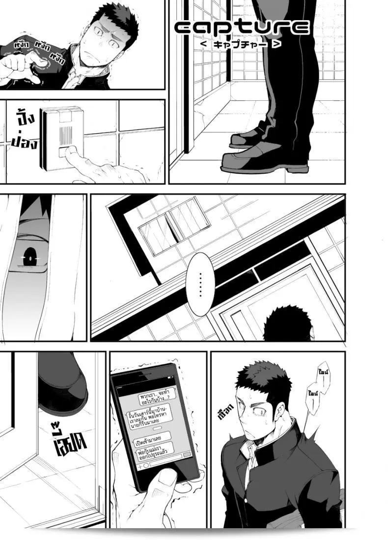 เมื่อเพื่อนรักของคุณได้สูญเสีย [Naop] Capture (อะไรก็ได้) 5