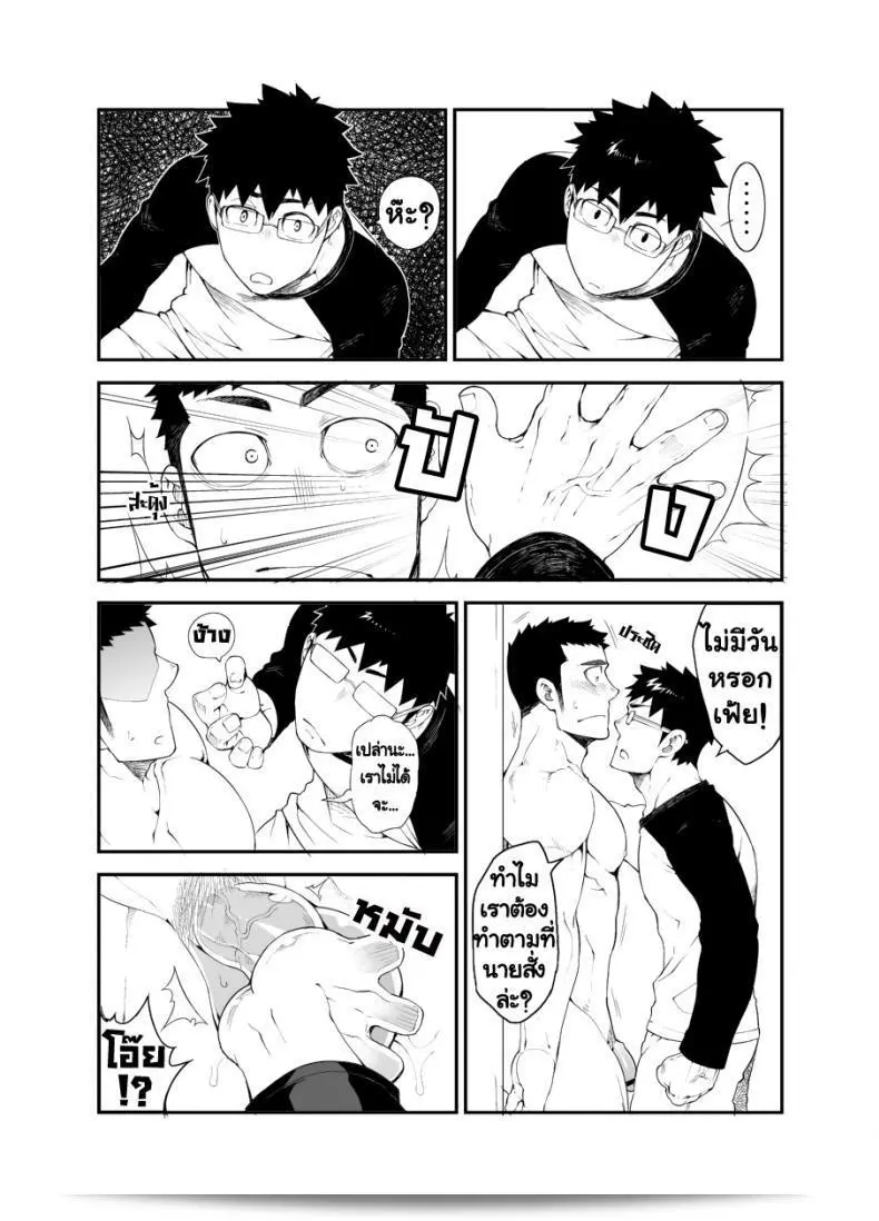 เมื่อเพื่อนรักของคุณได้สูญเสีย [Naop] Capture (อะไรก็ได้) 15