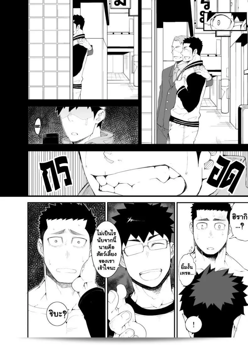 เมื่อเพื่อนรักของคุณได้สูญเสีย [Naop] Capture (อะไรก็ได้) 17