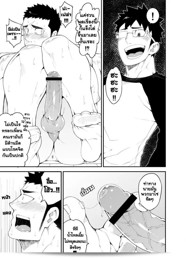 เมื่อเพื่อนรักของคุณได้สูญเสีย [Naop] Capture (อะไรก็ได้) 23
