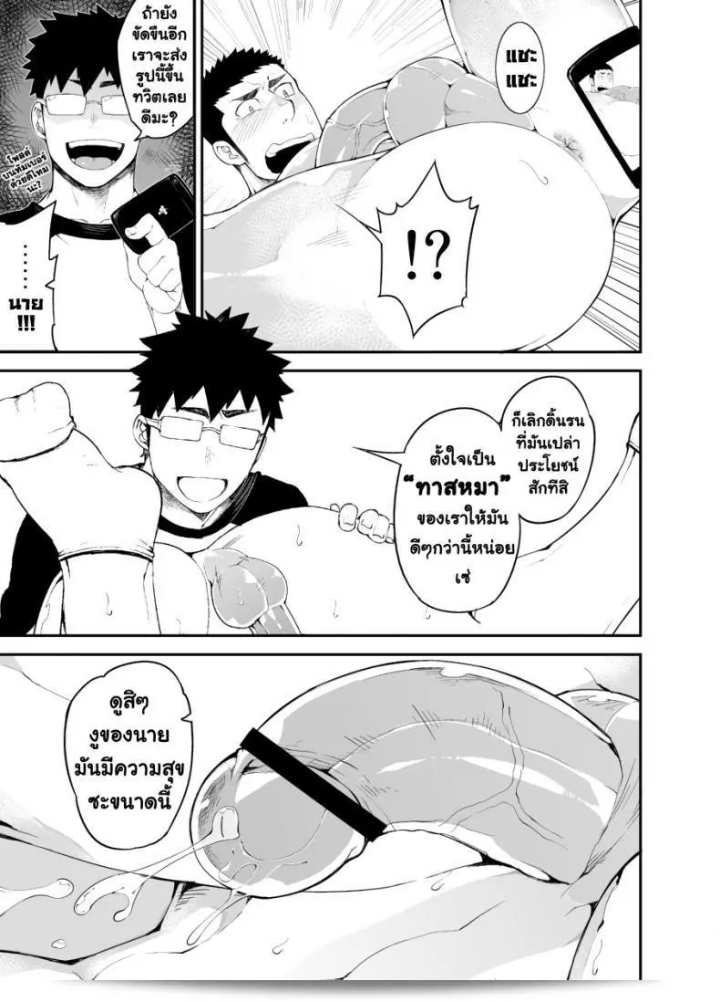 เมื่อเพื่อนรักของคุณได้สูญเสีย [Naop] Capture (อะไรก็ได้) 27