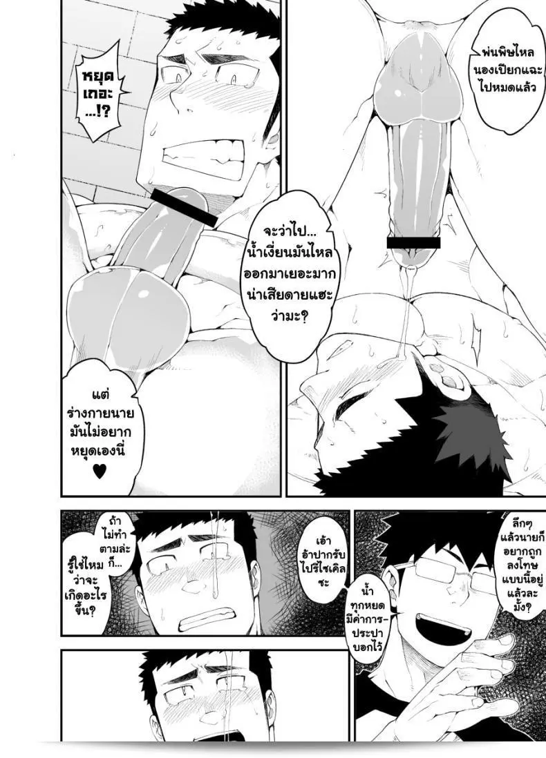เมื่อเพื่อนรักของคุณได้สูญเสีย [Naop] Capture (อะไรก็ได้) 29